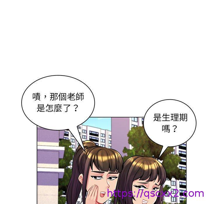 《脱序教师》漫画 第15話