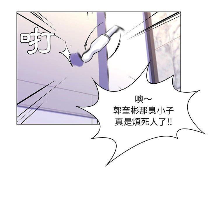 《脱序教师》漫画 第15話