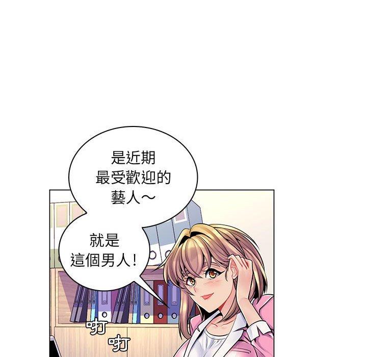 《脱序教师》漫画 第15話