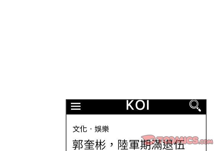 《脱序教师》漫画 第16話