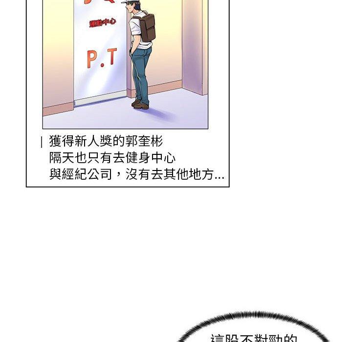 《脱序教师》漫画 第16話