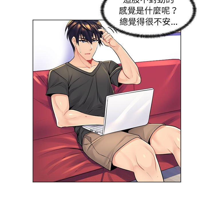 《脱序教师》漫画 第16話