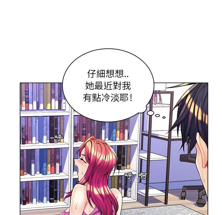 《脱序教师》漫画 第16話