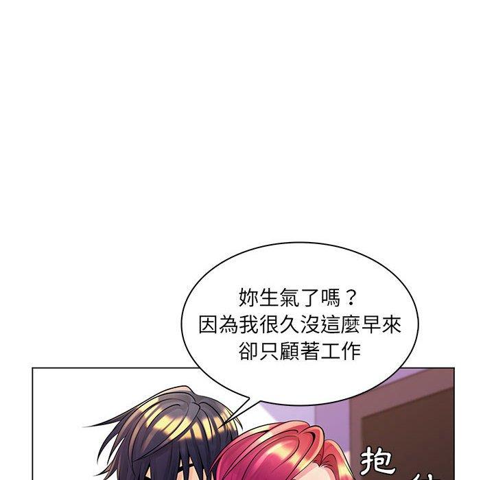 《脱序教师》漫画 第16話