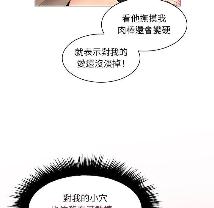 《脱序教师》漫画 第16話