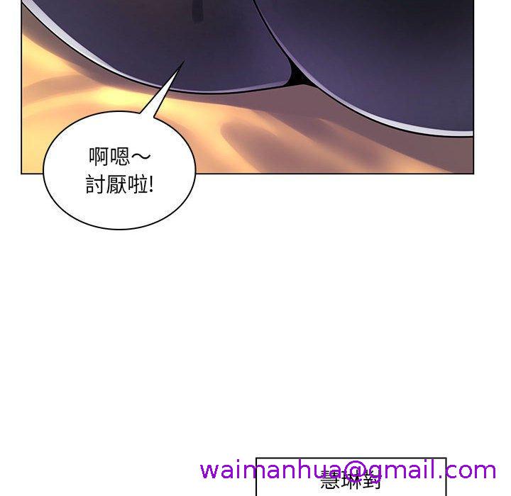 《脱序教师》漫画 第16話