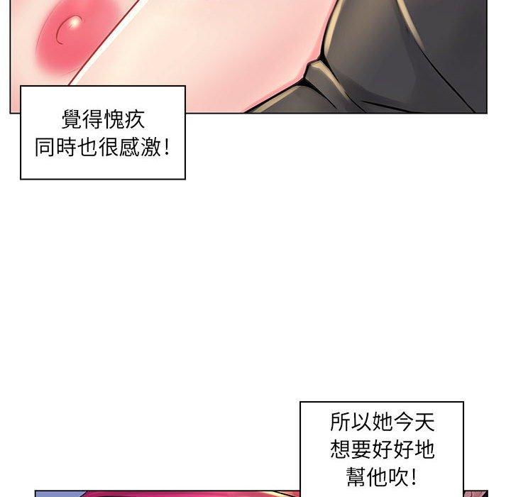 《脱序教师》漫画 第16話