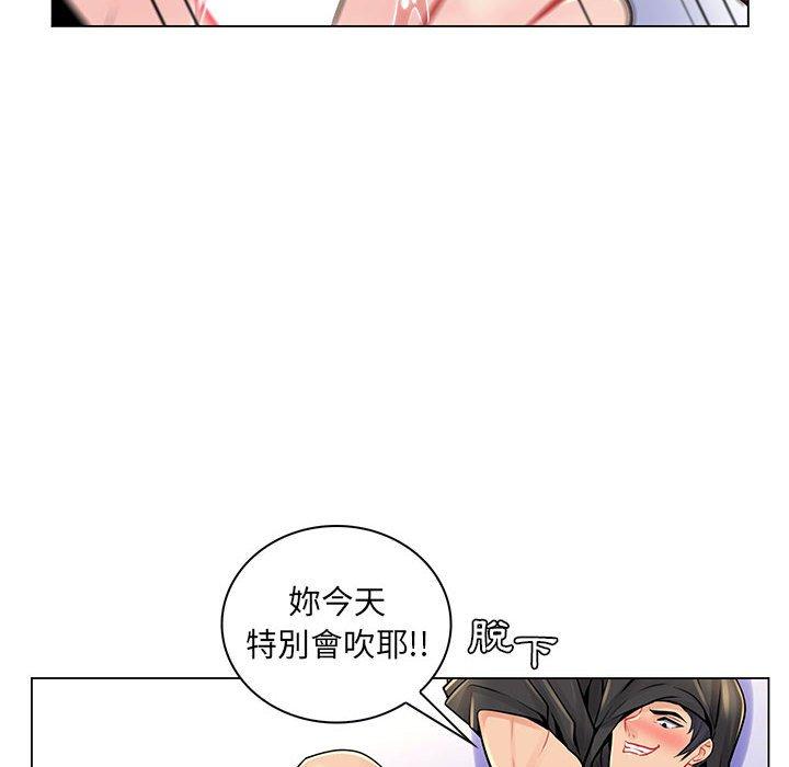 《脱序教师》漫画 第16話