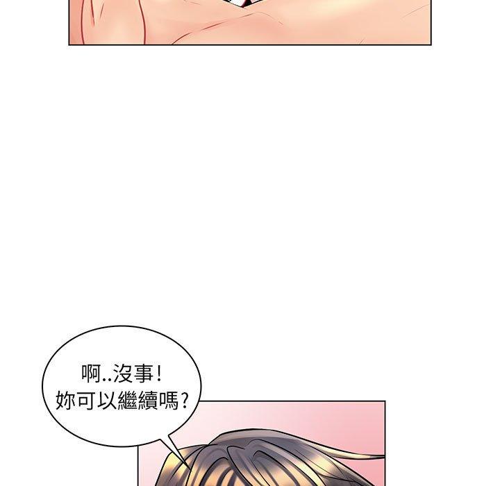 《脱序教师》漫画 第16話