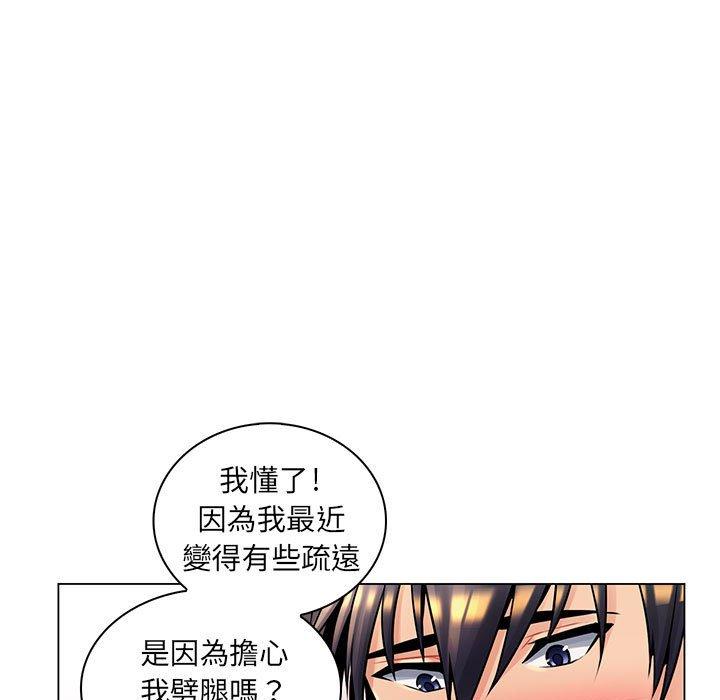 《脱序教师》漫画 第16話