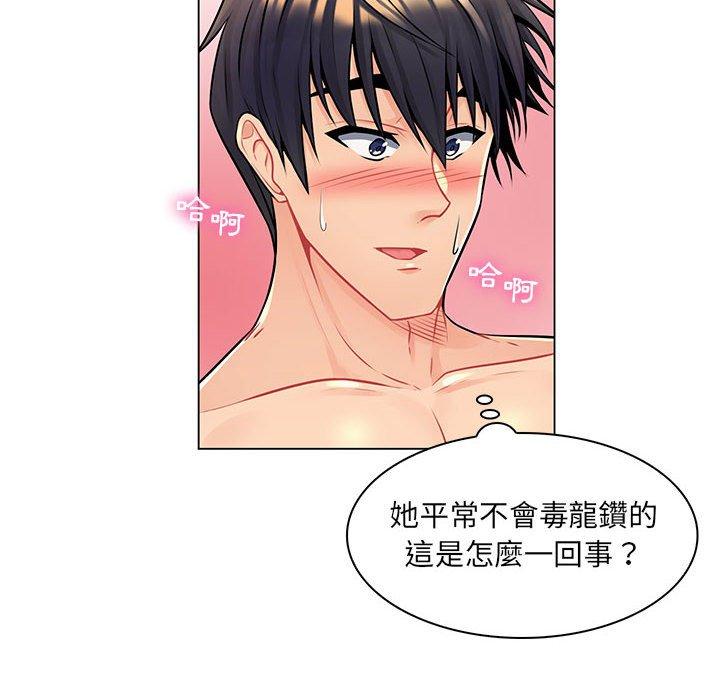 《脱序教师》漫画 第16話