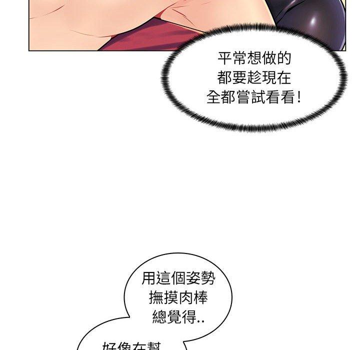 《脱序教师》漫画 第16話