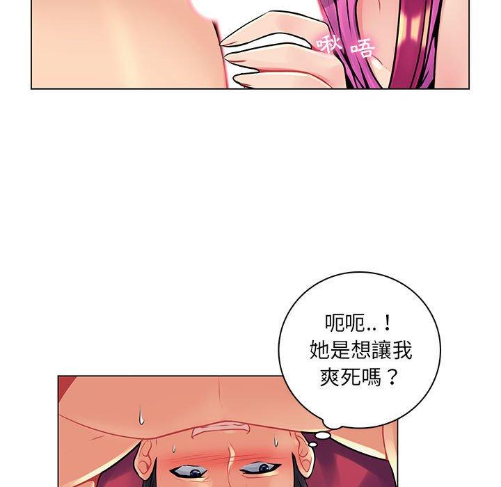 《脱序教师》漫画 第16話