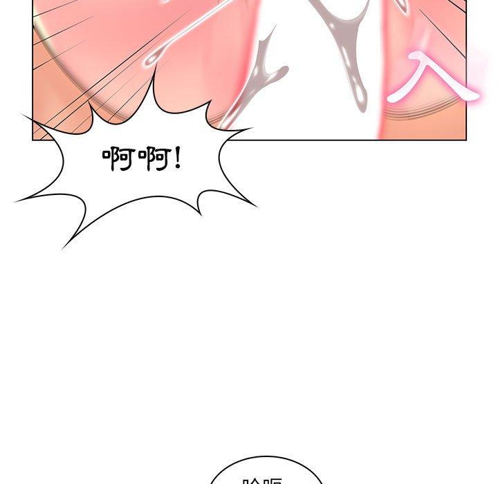 《脱序教师》漫画 第16話