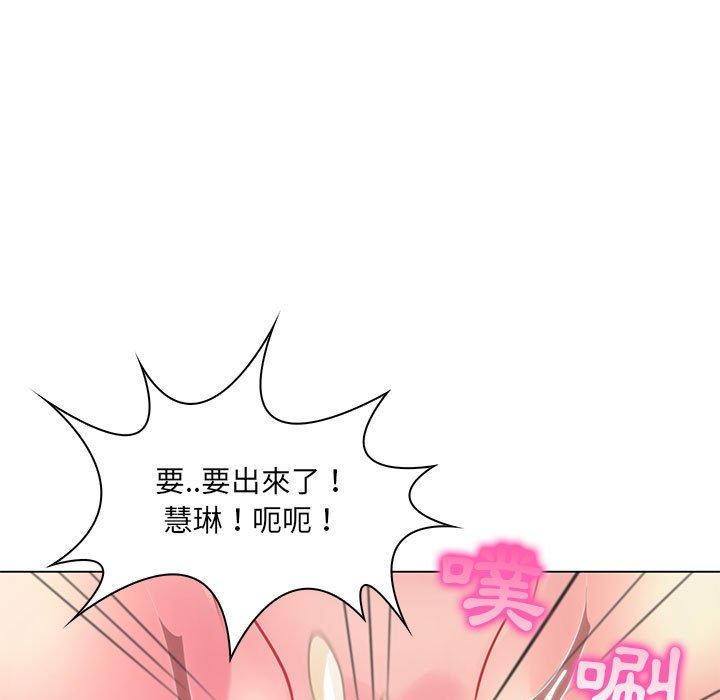 《脱序教师》漫画 第16話