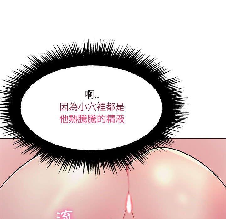《脱序教师》漫画 第16話