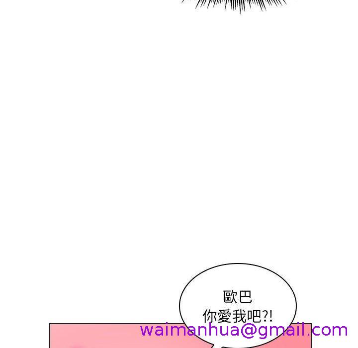 《脱序教师》漫画 第16話