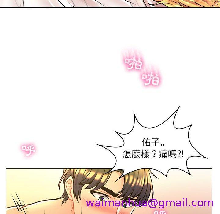 《脱序教师》漫画 第16話