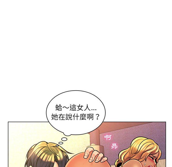 《脱序教师》漫画 第16話