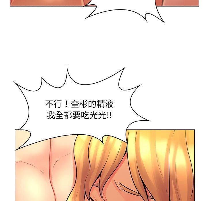 《脱序教师》漫画 第16話