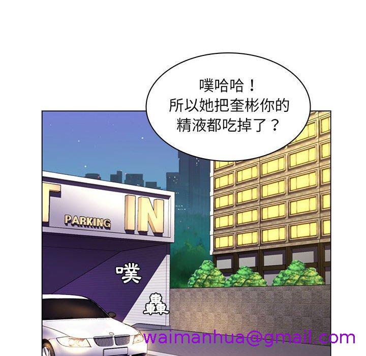 《脱序教师》漫画 第16話