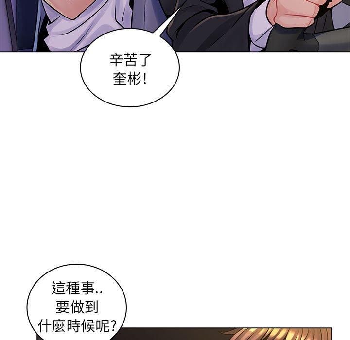 《脱序教师》漫画 第16話