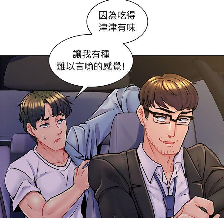 《脱序教师》漫画 第16話