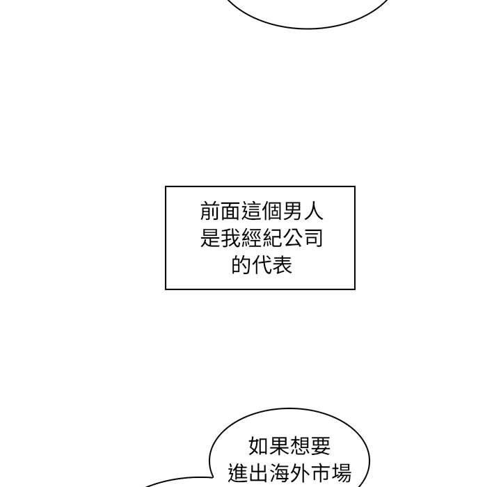 《脱序教师》漫画 第16話