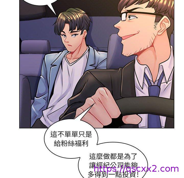 《脱序教师》漫画 第16話