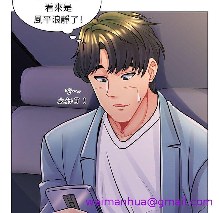 《脱序教师》漫画 第16話
