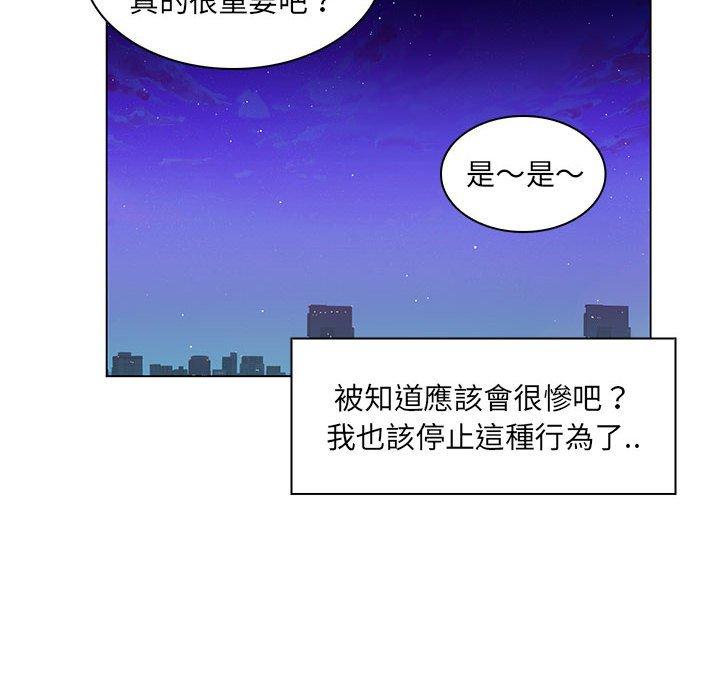 《脱序教师》漫画 第16話
