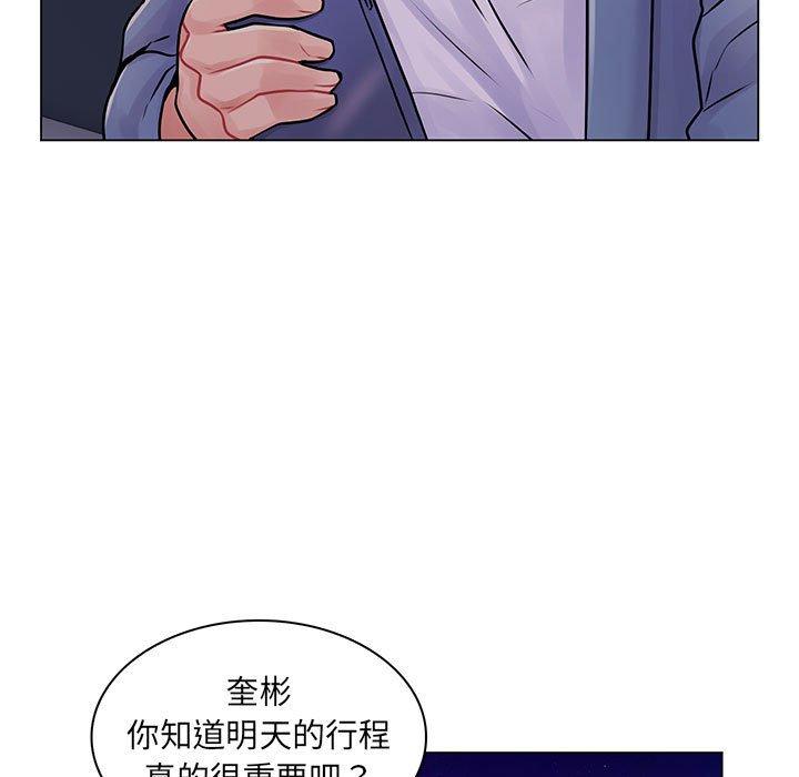 《脱序教师》漫画 第16話