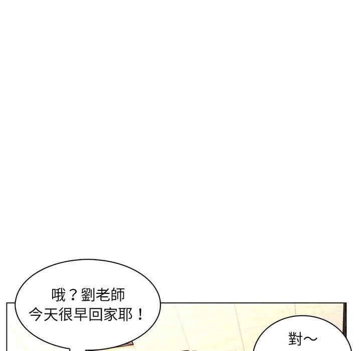 《脱序教师》漫画 第16話