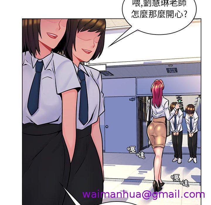 《脱序教师》漫画 第16話