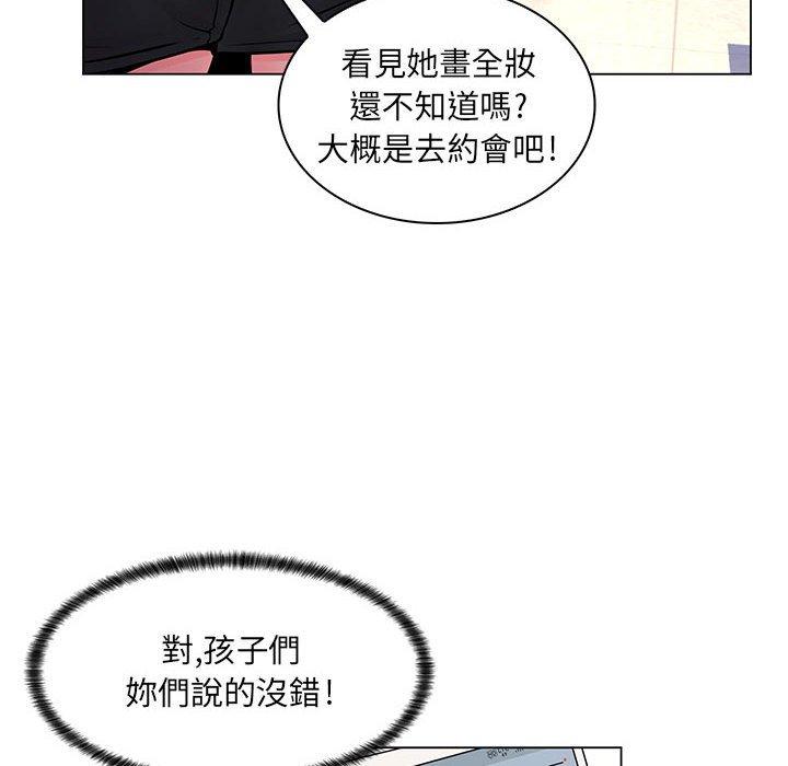 《脱序教师》漫画 第16話