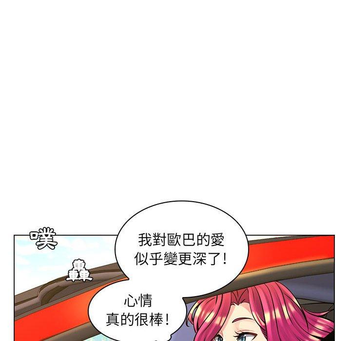 《脱序教师》漫画 第16話