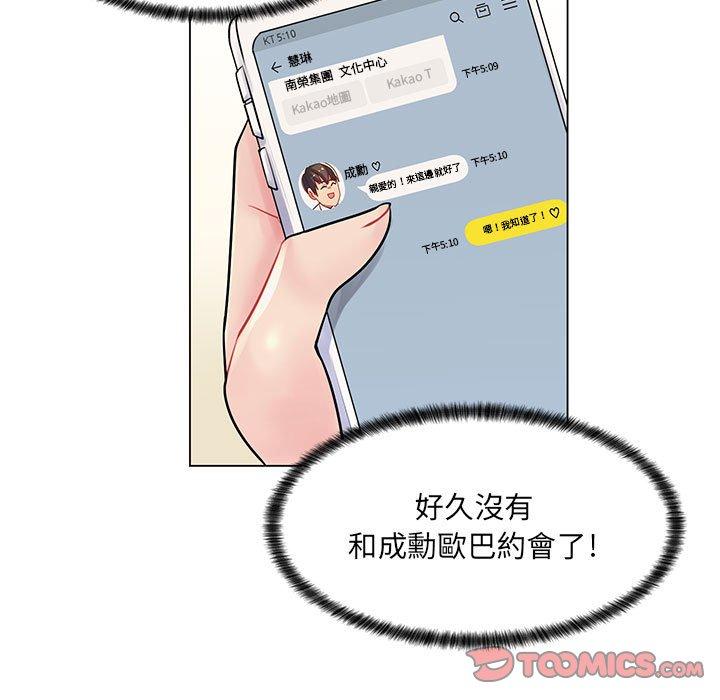 《脱序教师》漫画 第16話