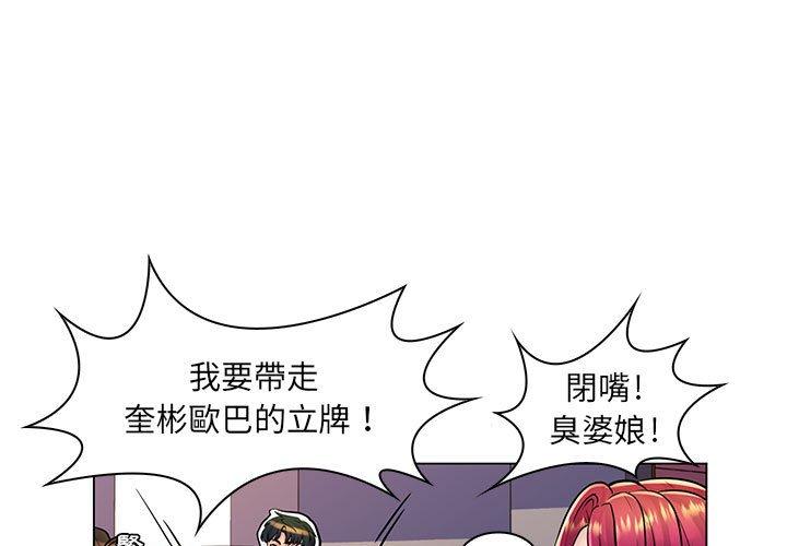 《脱序教师》漫画 第17話