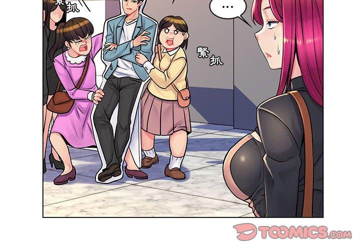 《脱序教师》漫画 第17話