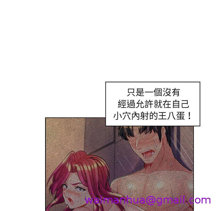 《脱序教师》漫画 第17話