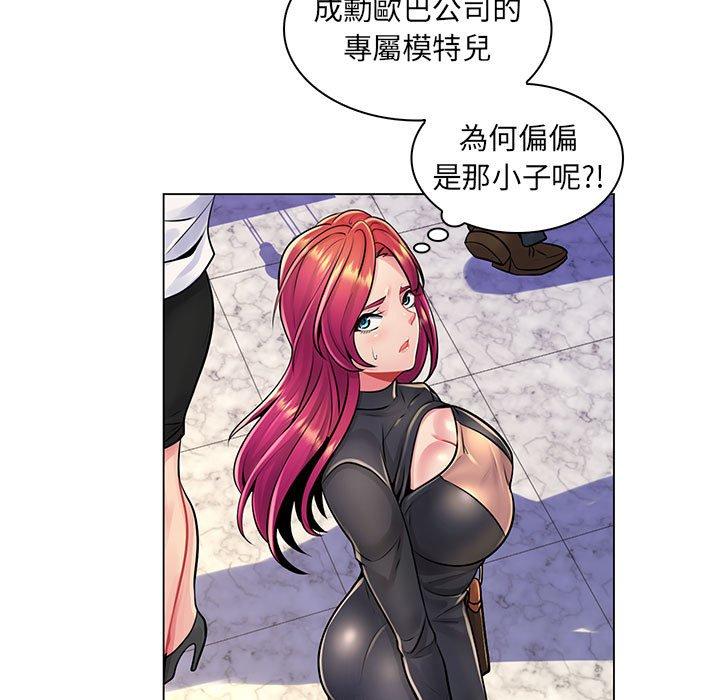 《脱序教师》漫画 第17話