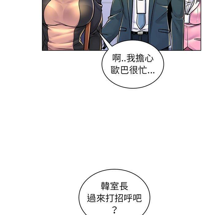 《脱序教师》漫画 第17話