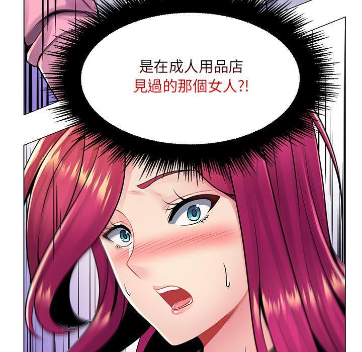 《脱序教师》漫画 第17話
