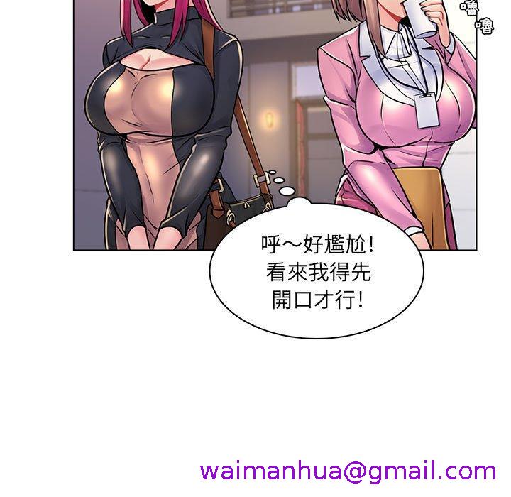 《脱序教师》漫画 第17話