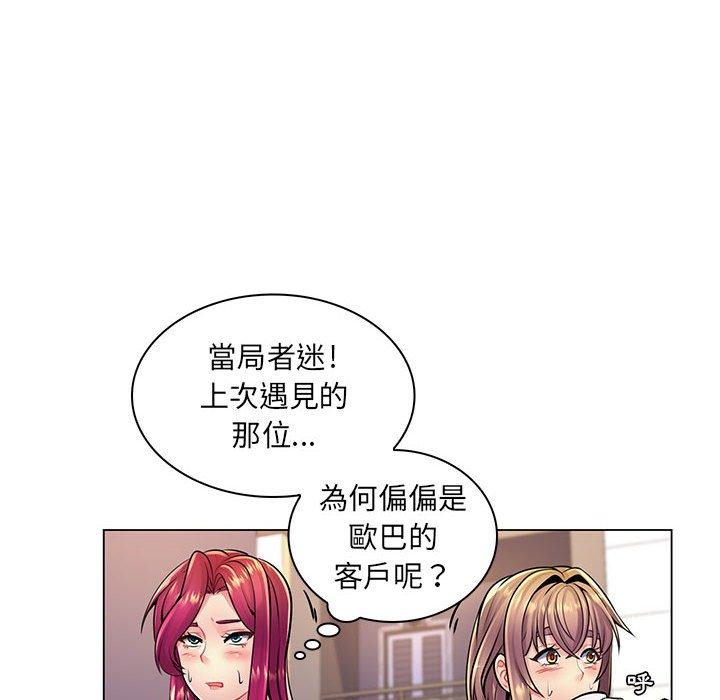 《脱序教师》漫画 第17話