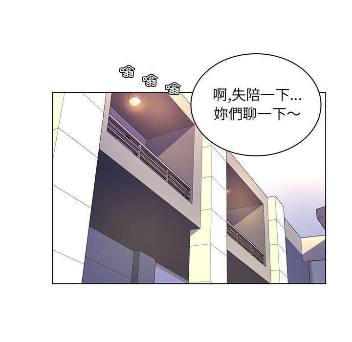 《脱序教师》漫画 第17話
