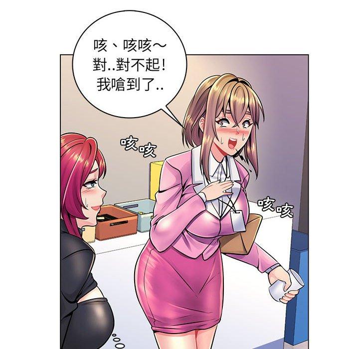 《脱序教师》漫画 第17話