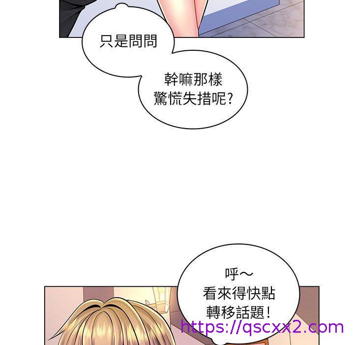 《脱序教师》漫画 第17話