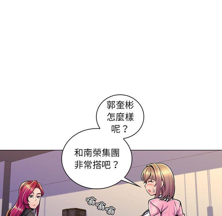 《脱序教师》漫画 第17話