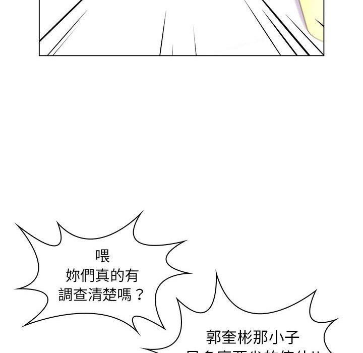 《脱序教师》漫画 第17話